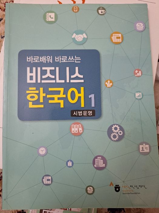 Корейский язык книги