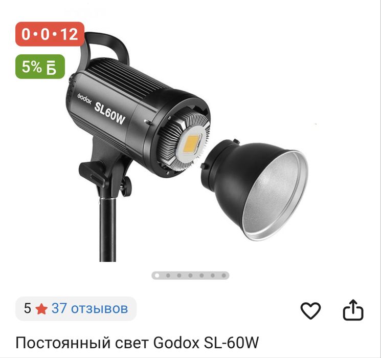 Постоянный свет Godox SL-60W + софтбокс