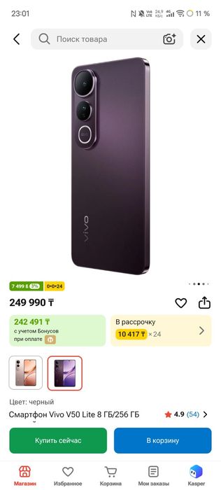 Продам vivo v 50 lite 2тел.