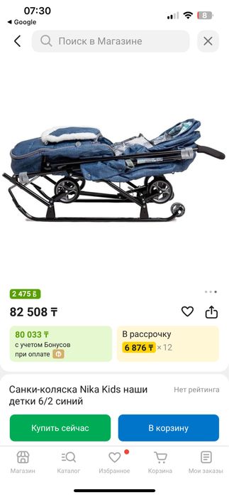 Санки коляска Ника kids