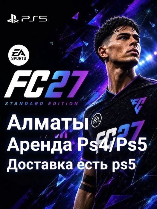 Аренда PS5 PS4 Прокат Пс5 Sony Playstation 5 Ps4 Ps5 плэйстэйшн пысы 5