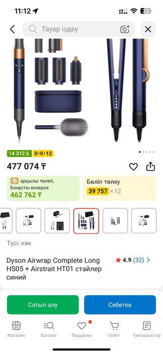 Dyson стайлер оригинал