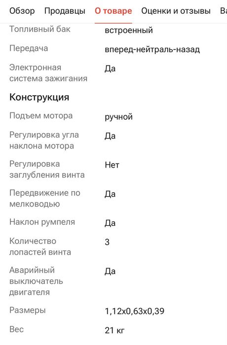 Мотор лодочный на лодку 6 л.с.