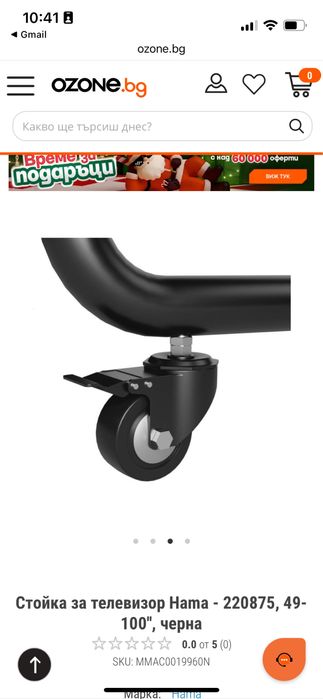 Чисто нова стойка на Монитор ТВ от 50 до 100 инча