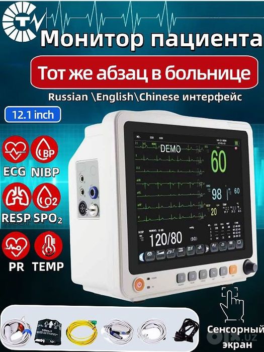 Монитор пациента PM-128 с цветным дисплеем, отображающим фул