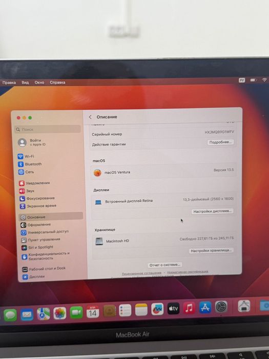 MacBook Air M1 (2020)