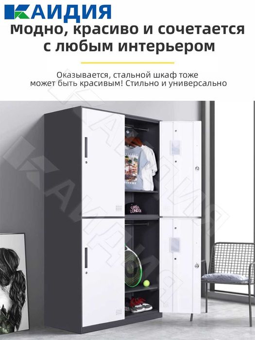 Шкаф для персонала / шкаф для одежды / garderob shkafi\ раздевалка