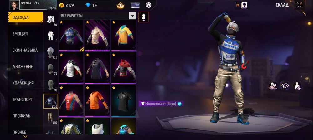 фф акк сатам 1200тг