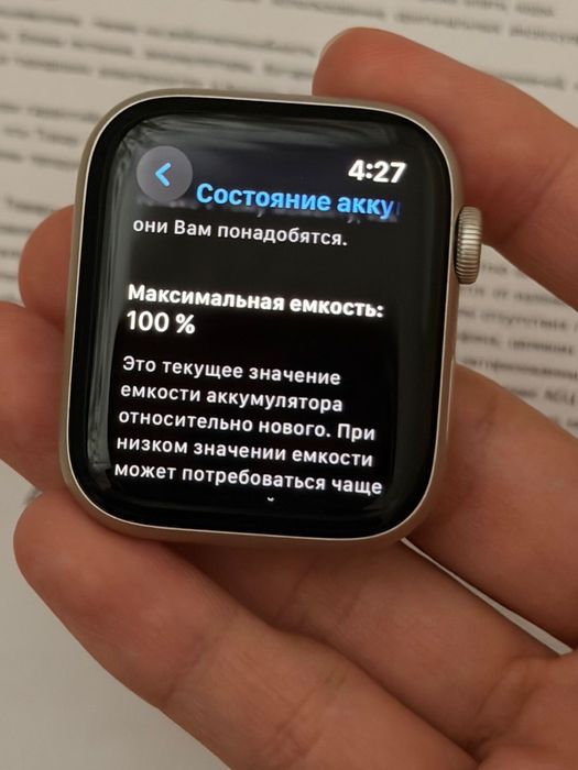 Продам Apple Watch SE 44mm 2025