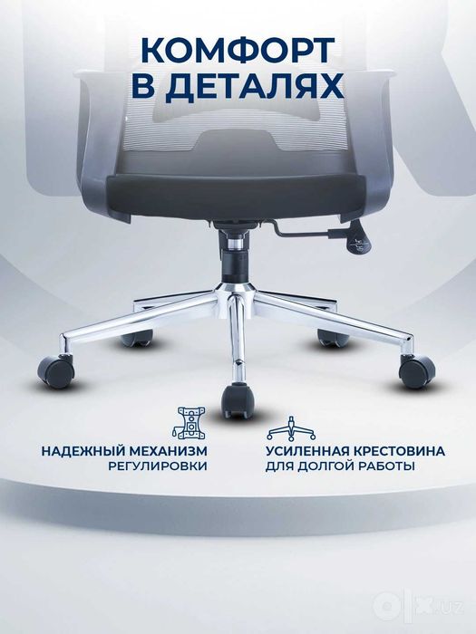 Kreslo Кресло ERGO REGAN