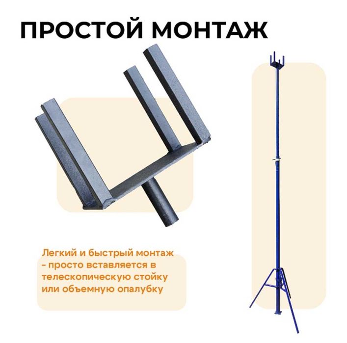 Унивилка для стойки телескопической