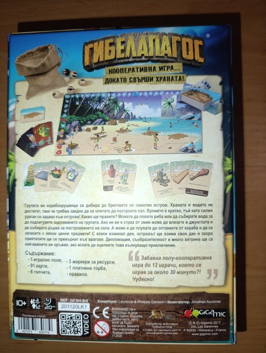 Интересни настолни игри