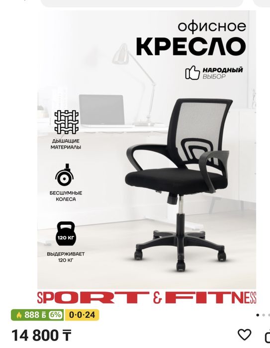 Офисное кресло черная кресла