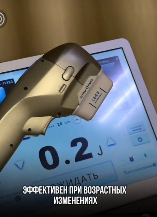 Косметологический аппарат