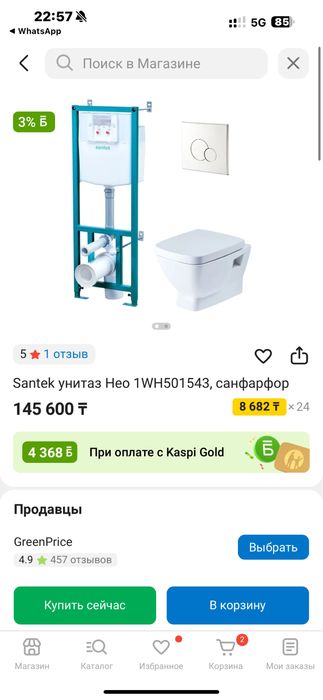 Соочно Подвесной унитаз