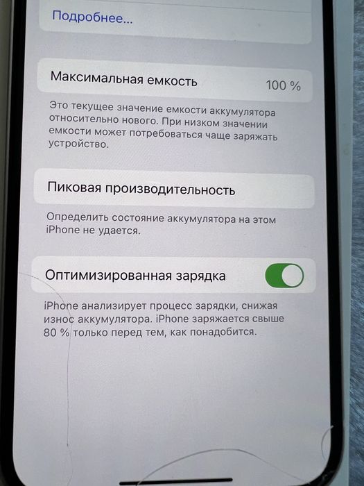 Iphone 13, АКБ 100%