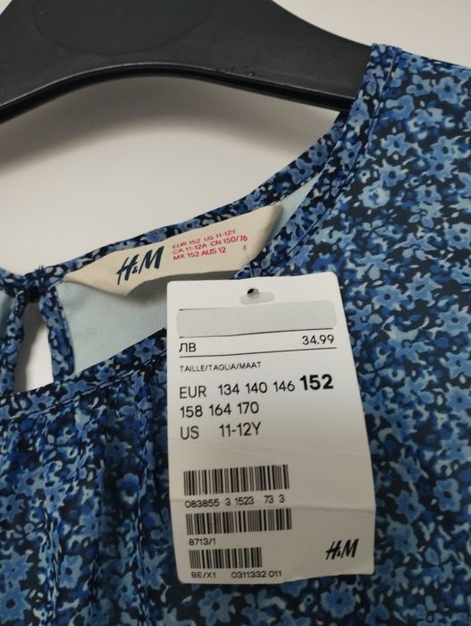 Синя  детска рокля