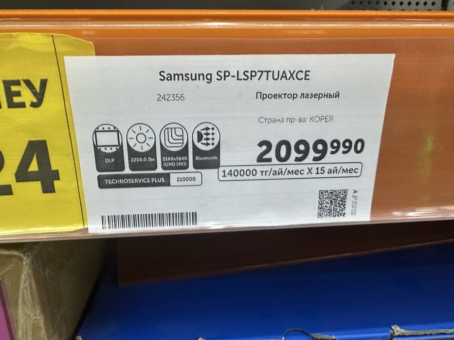 Лазерный проектор Samsung Модель: SP-LSP7TUA
