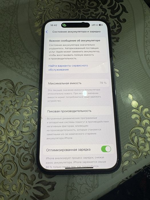 Айфон 14 про 128 гб 79%