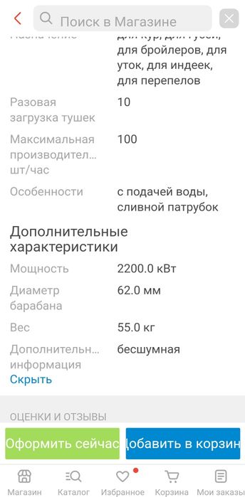 Продам перошипательный Бизон