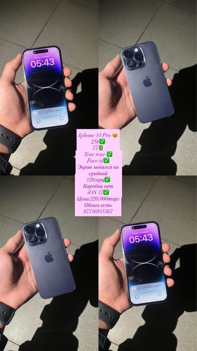 Айфон 14 про 256 гб