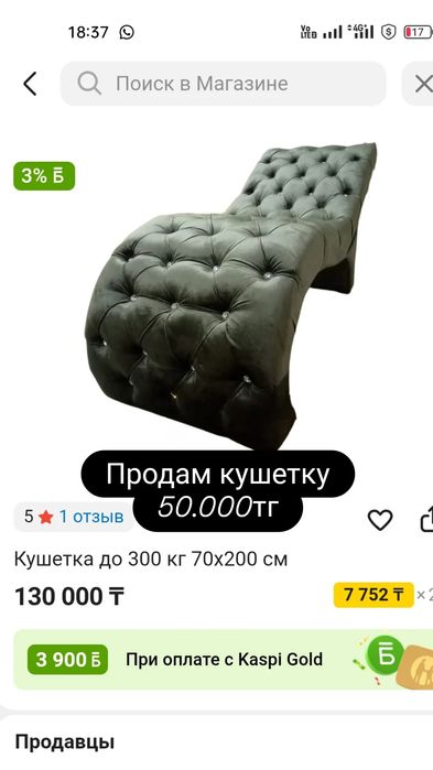 Продам кушетку,цвет светлее