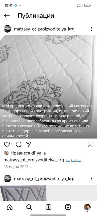 Матрасы Ортопед назависимый пружина