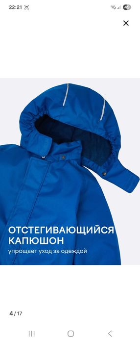 Комбинезон Lassie 98  размер