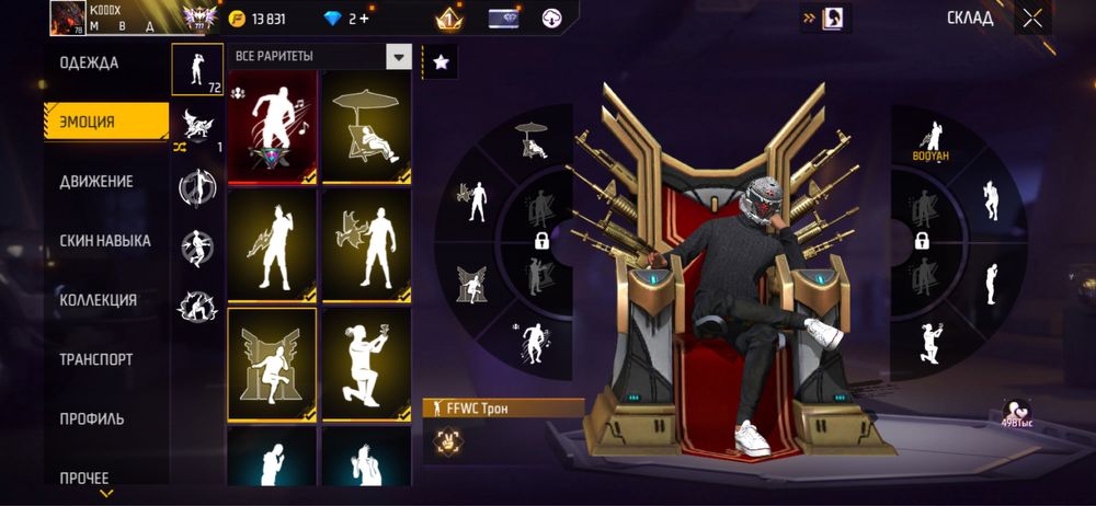 Фри фаер олд акк, срочно.