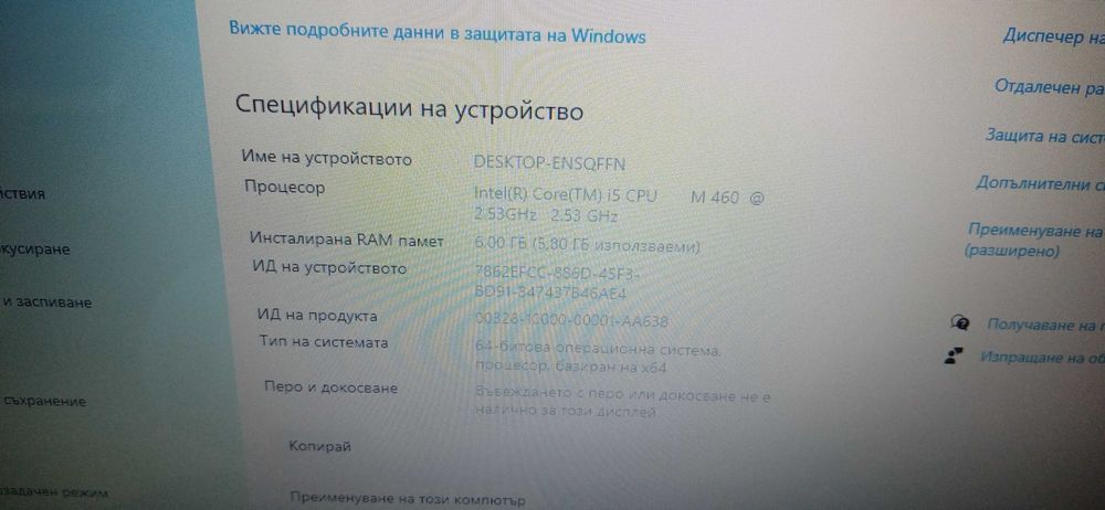 Продавам Лап топ HP ..