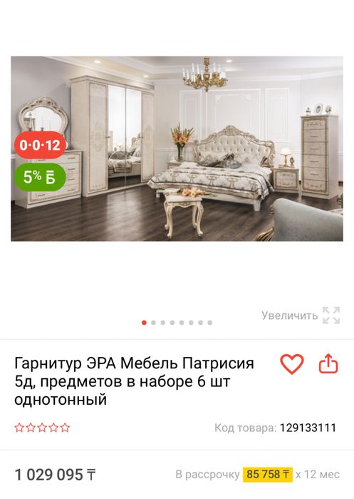 Продается спальный гарнитур в идеальном состоянии !