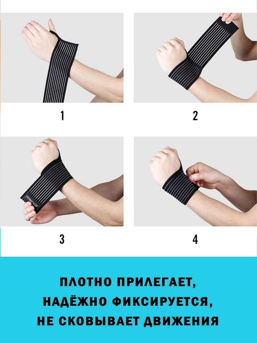 Эластичный бинт, Бандаж колена, голеностопа, запястья
