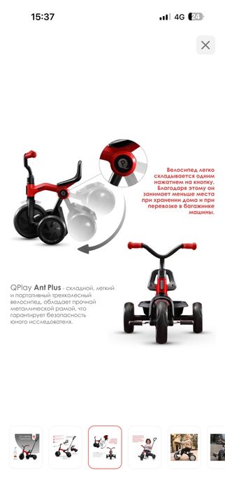 Продам детский велосипед