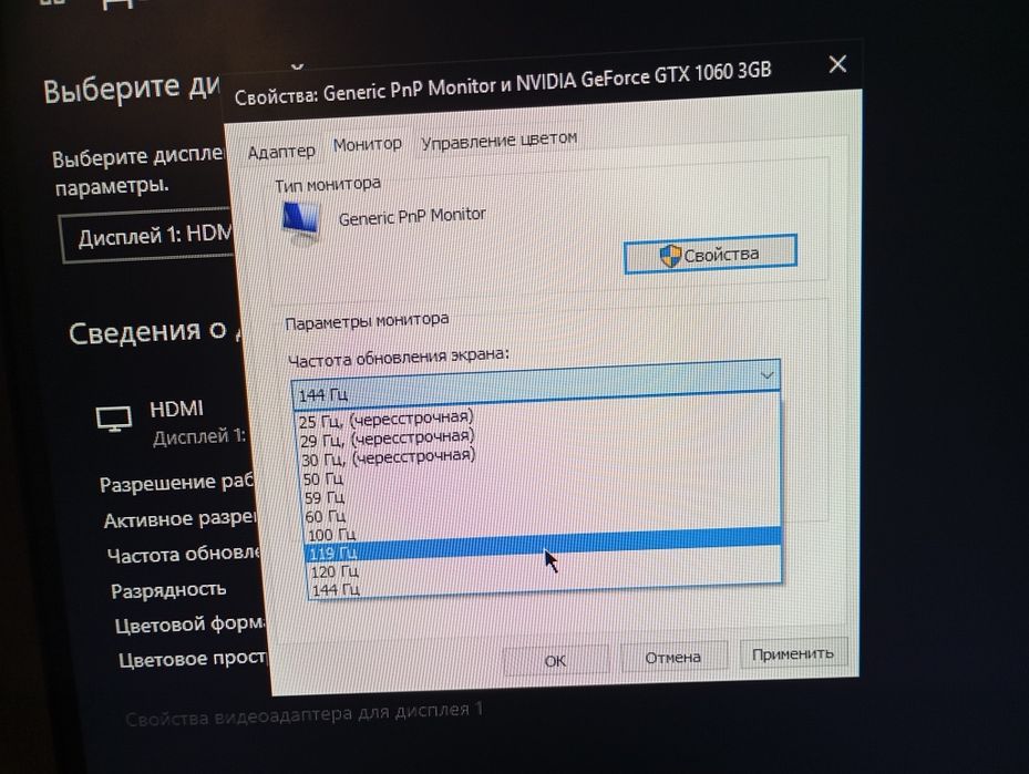 Монитор sanc игровой