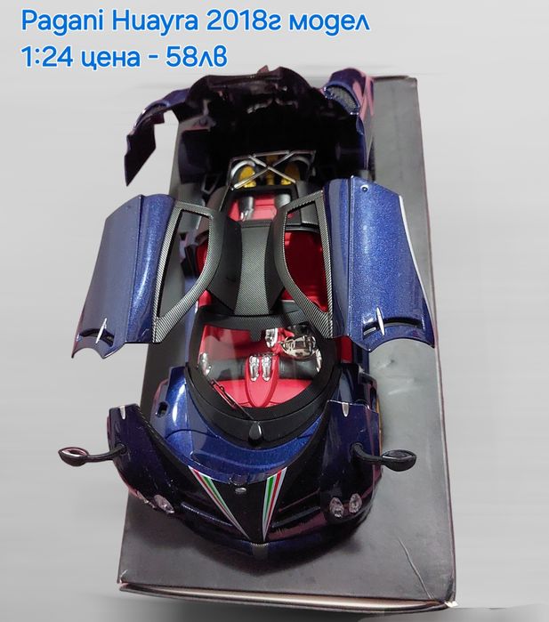 Метален реалистичен модел на Pagani Huayra