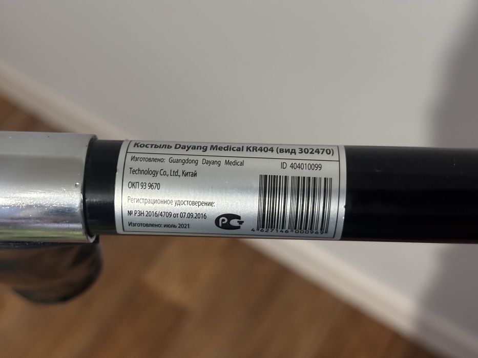 Костыль dayang medical kr 404