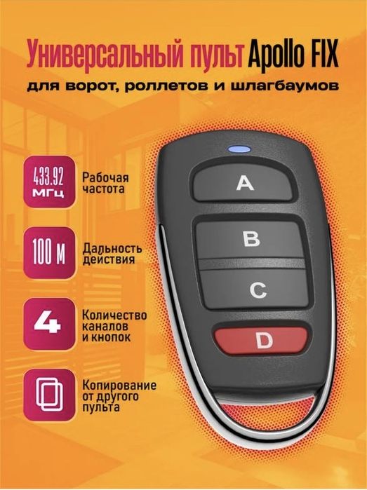 Супер скидки на универсальный пульт для шлагбаума Автоматика для ворот