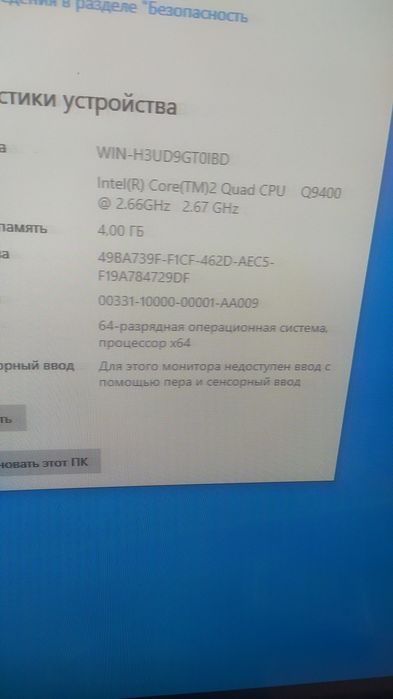 Q9400, gts450 ddr5 1Gb, ddr3 4Gb озу