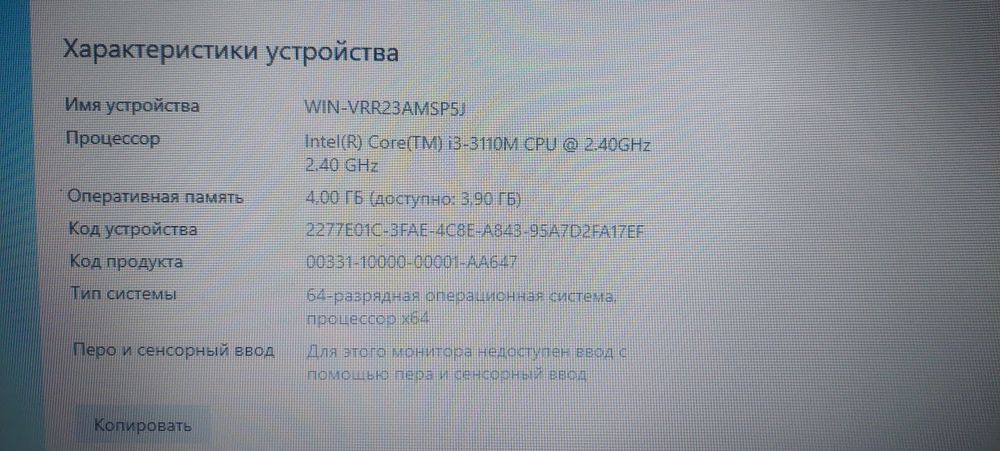 Ноутбук НР корай i3