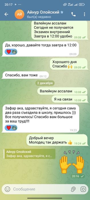 Инструктор по вождению Автоинструктор Вождения Езда Обучаю вождению