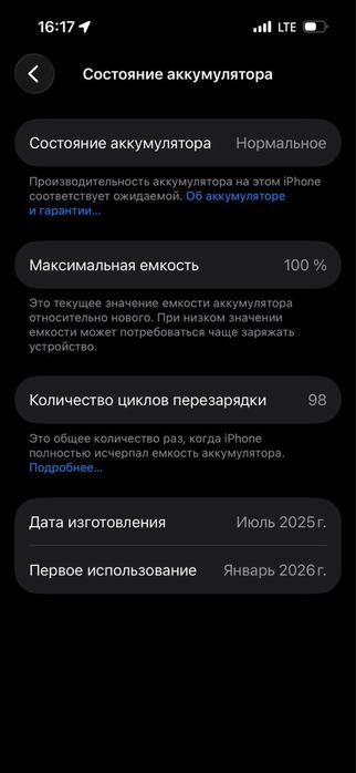 Продам айфон 15