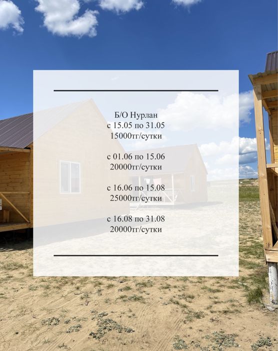 Домики Самарка  20000 6 местные