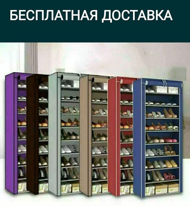 Полка для обуви Обувная тканивый этажерка polka etajerka доставка бесп