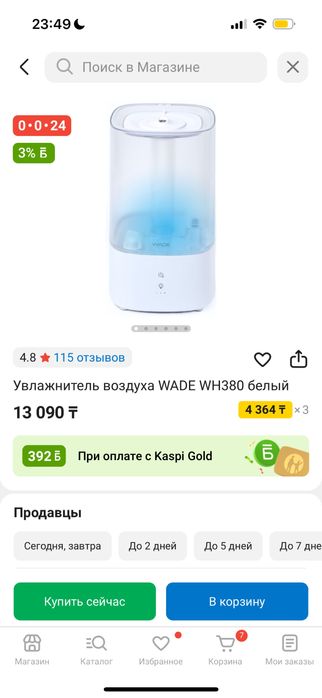 Продам увлажнитель воздуха