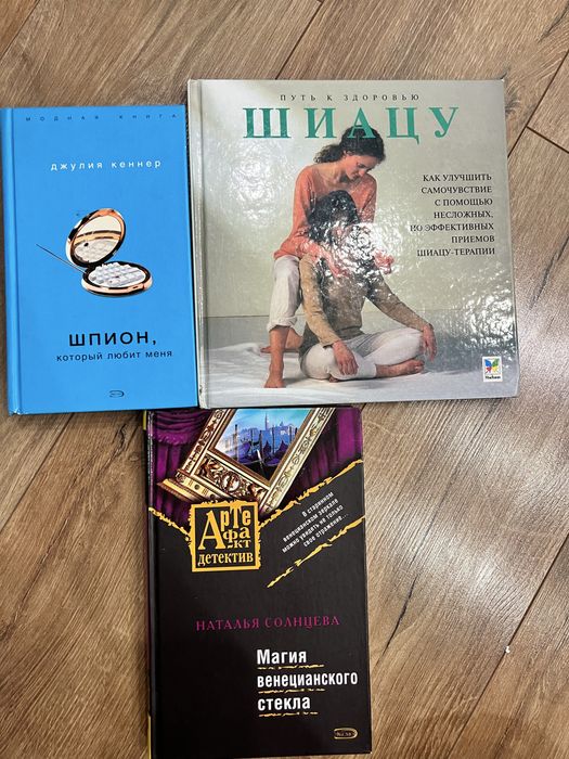 Книги школьная программа, мировая классика, детектив