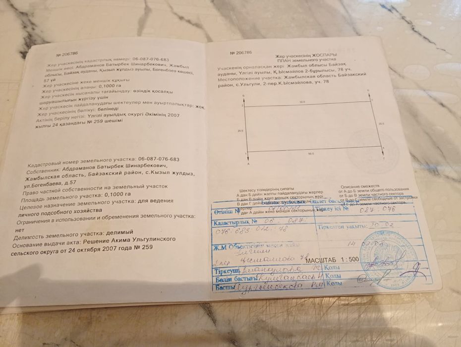 Продам участок 10соток