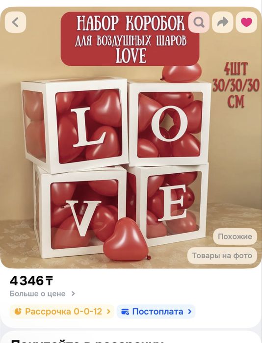 Продам коробки для декораций