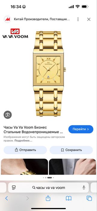 Часв наручные мужские
