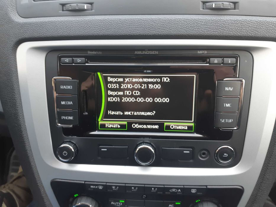 SD карта RNS310,315 BG Навигация ъпдейт Skoda/Фолксваген/СеатAmundsen