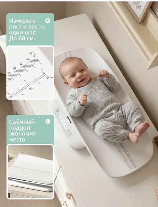 Весы для новорожденных